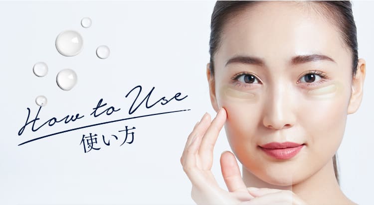 使い方